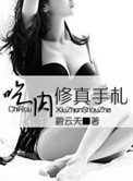 《最佳炉鼎》封面