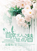 《首席大人，轻点潜》封面