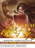《雷破九天》封面