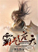 《霸气遮天》封面