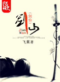 《剑仙》封面