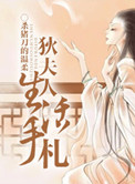 《狄夫人生活手札》封面