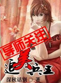 《追美兵王》封面