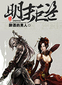 《明末巨盗》封面