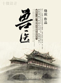 《兽医》封面