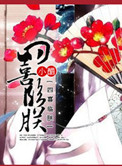 《四喜临朕》封面