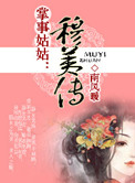 《掌事姑姑》封面