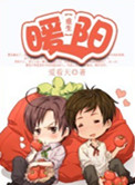 《暖阳》封面