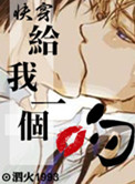 《给我一个吻[快穿]》封面