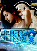 《王牌教父》封面