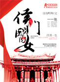 《侯门医女庶手驭夫》封面