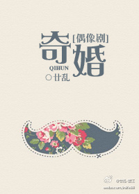 《奇婚[偶像剧]》封面