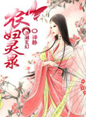 《农妇灵泉（种田）》封面
