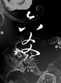 《六爻》封面