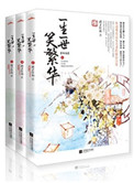 《卿本凶悍之逃嫁太子妃》封面