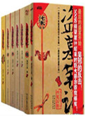 《盗墓笔记1》封面