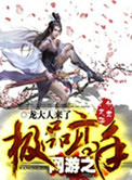 《网游之极品高手》封面