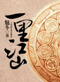 《一里江山》封面