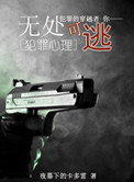 《（综同人）[综]无处可逃》封面