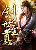 《创世至尊》封面