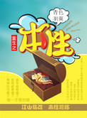 《重生之本性》封面