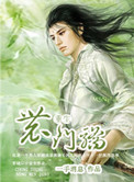 《重生农门骄》封面