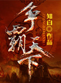 《争霸天下》封面