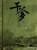 《干爹(十年暗恋）》封面