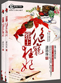 《邪王绝宠狂妃》封面