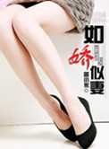 《如娇似妻》封面