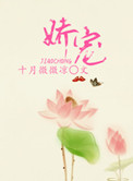 《娇宠》封面