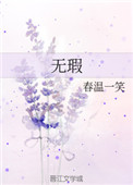 《无瑕》封面