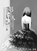 《影后人生》封面