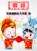《听说，姻缘命中注定》封面