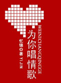 《为你唱情歌》封面