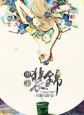 《重生裴锦》封面