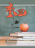 《软妹子重生记》封面
