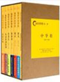 《易中天中华史第一部：中华根》封面
