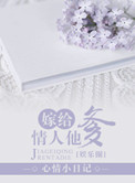 《嫁给男友他爹》封面