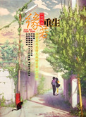 《缘若重生》封面