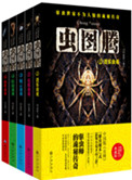 《虫图腾（1》封面