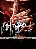 《阴阳先生》封面