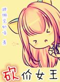 《砍价女王》封面