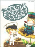《那些年，我们遇见的渣渣》封面