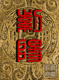 《紫阳》封面