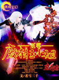 《至尊废才狂小姐》封面
