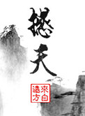 《撼天》封面