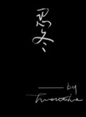 《忍冬》封面