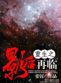 《重生之影后再临》封面