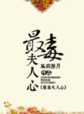 《最毒夫人心》封面